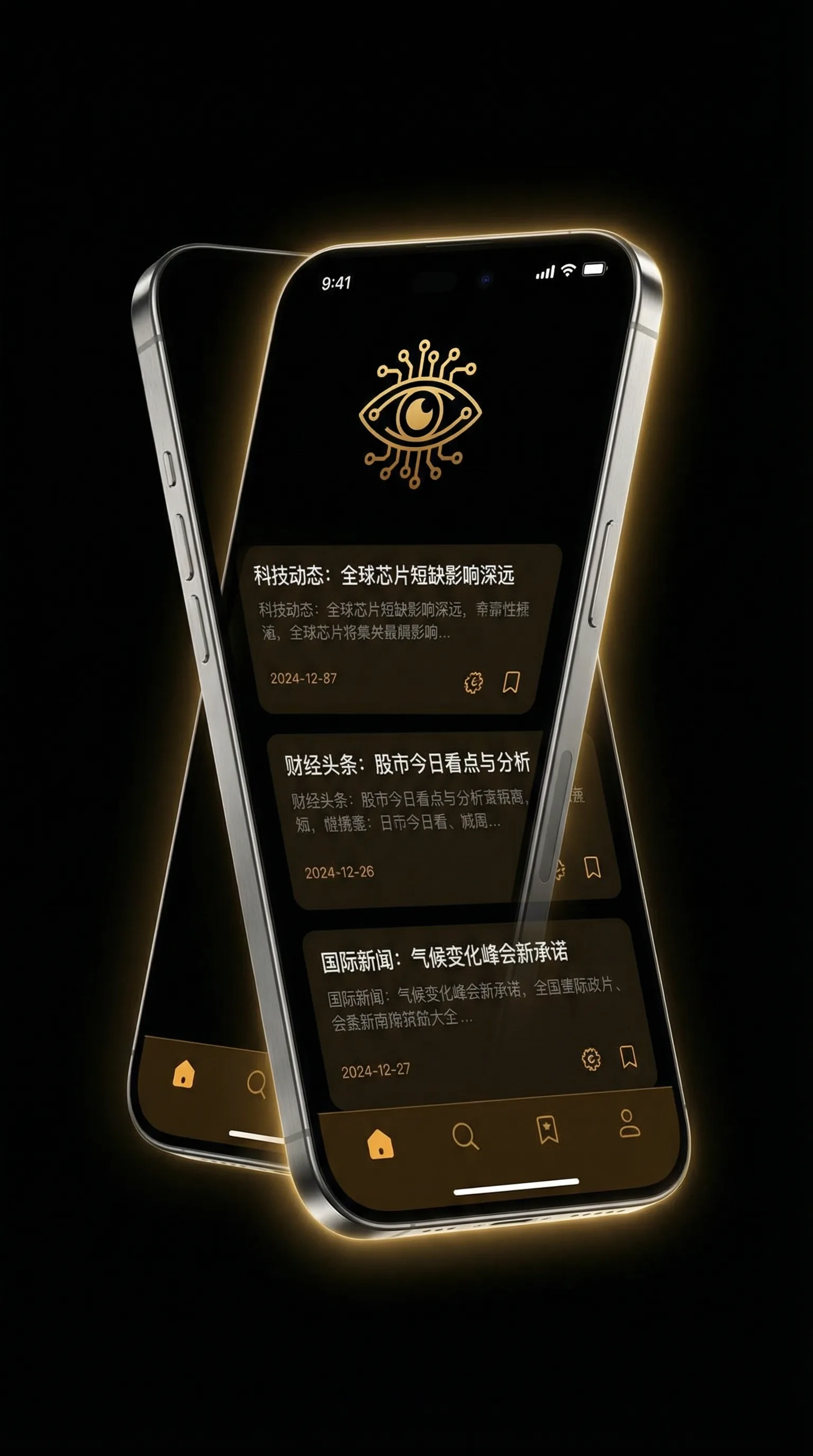 绿茶婊的上位 - 移动端情报客户端界面
